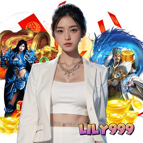 lily999